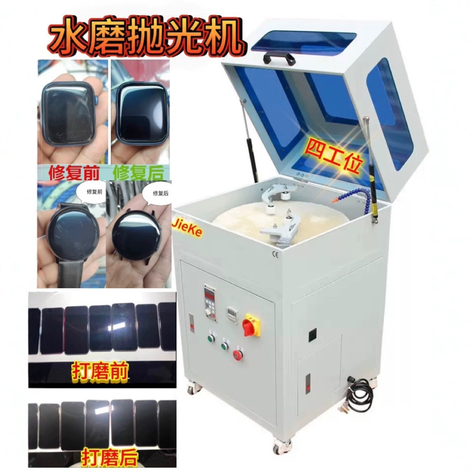 手机屏幕划痕打磨机 蓝宝石玻璃打磨机 半导体材料打磨抛光机