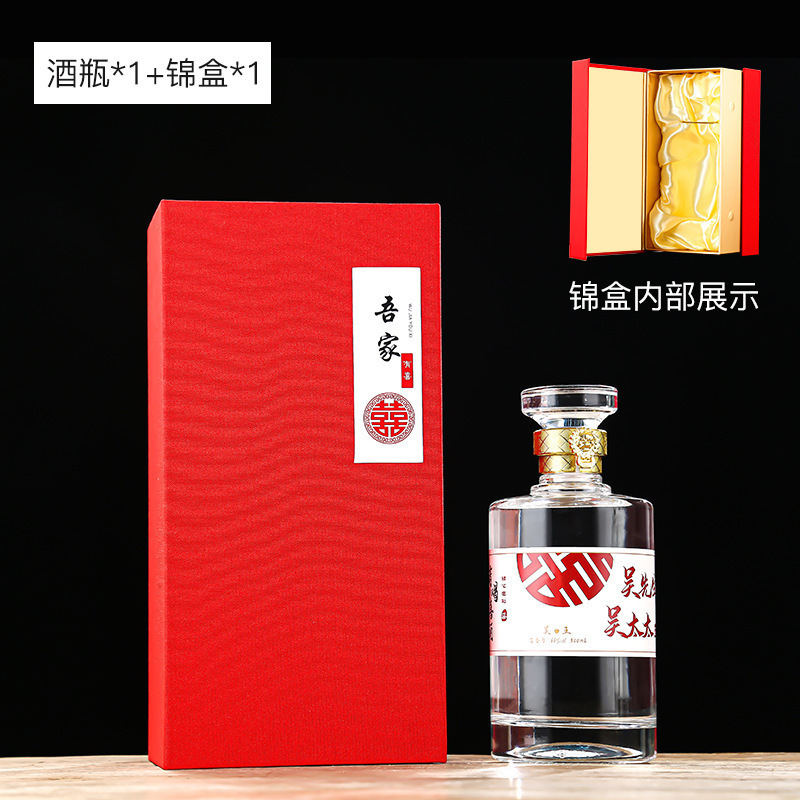 新款喜酒瓶结婚专用透明白酒瓶空瓶婚宴空酒瓶喜宴礼盒包装全套|undefined