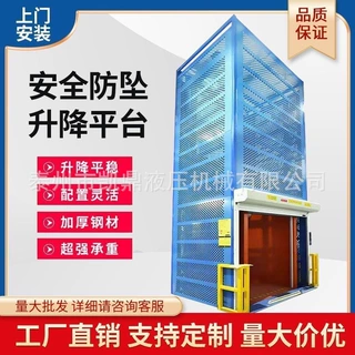 厂房仓库大型电动液压升降货梯超强承重双轨平台液压升降机