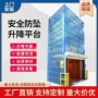 液压电动升降双轨货梯