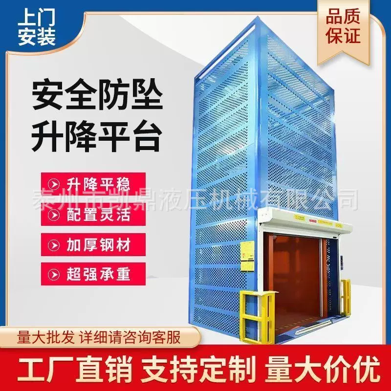 厂房仓库大型电动液压升降货梯加厚钢材超强承重双轨液压升降平台