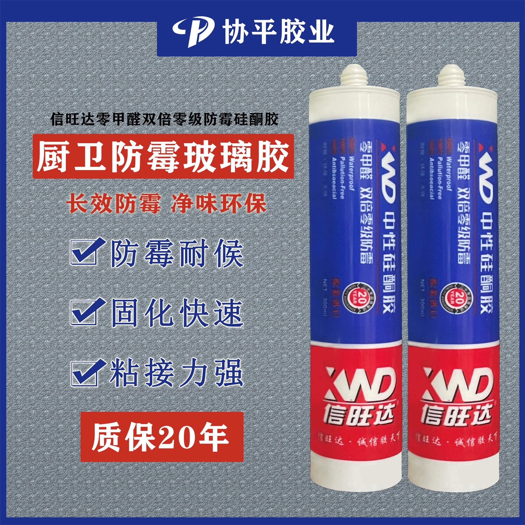 Клей для стекла с защитой от плесени без формальдегида без пожелтения импортный силиконовый клей для стекла кухонное уплотнение для унитаза