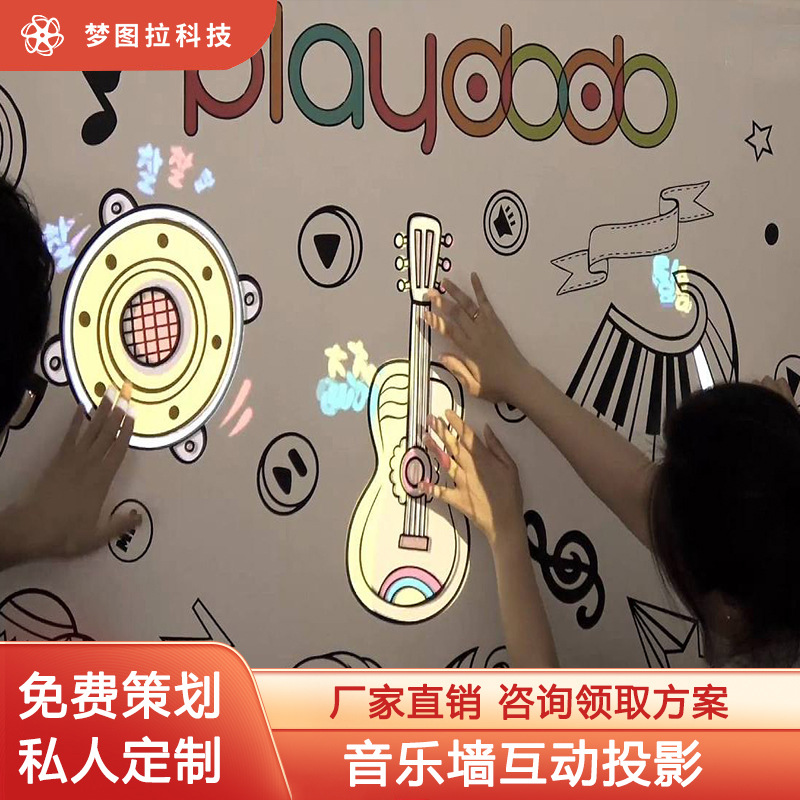 全息互动墙面投影设备幼儿园音乐室学校教育室投影仪教室广告机