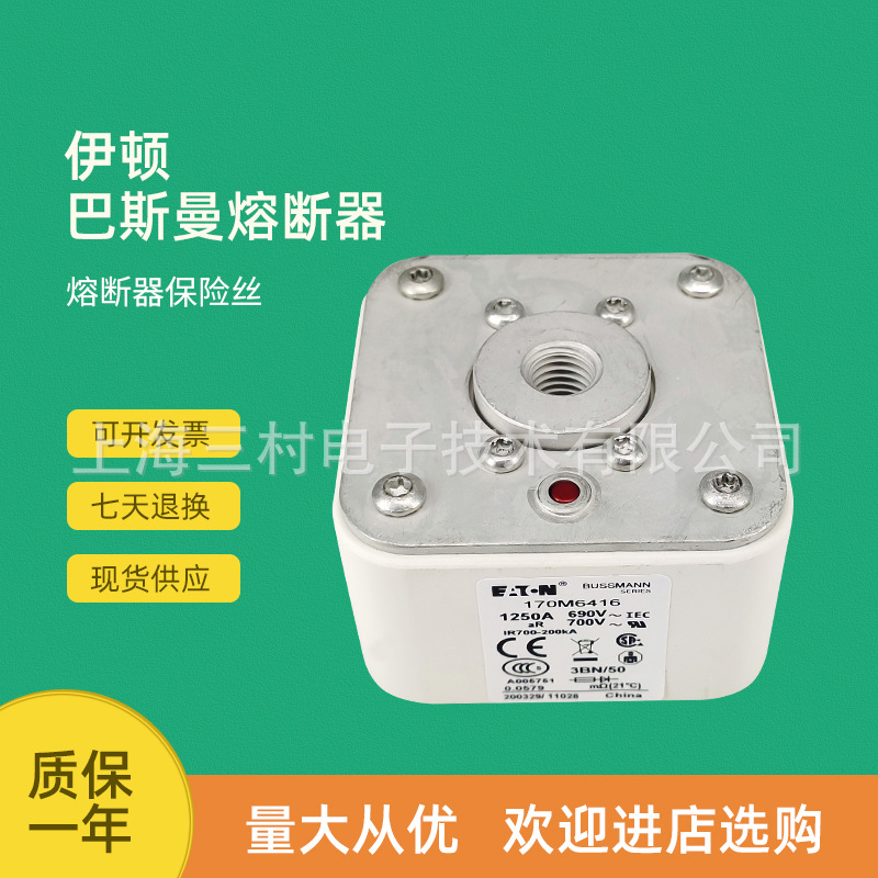 全新原装快速熔断器保险丝170M6414 170M6415 170M6416 170M6417