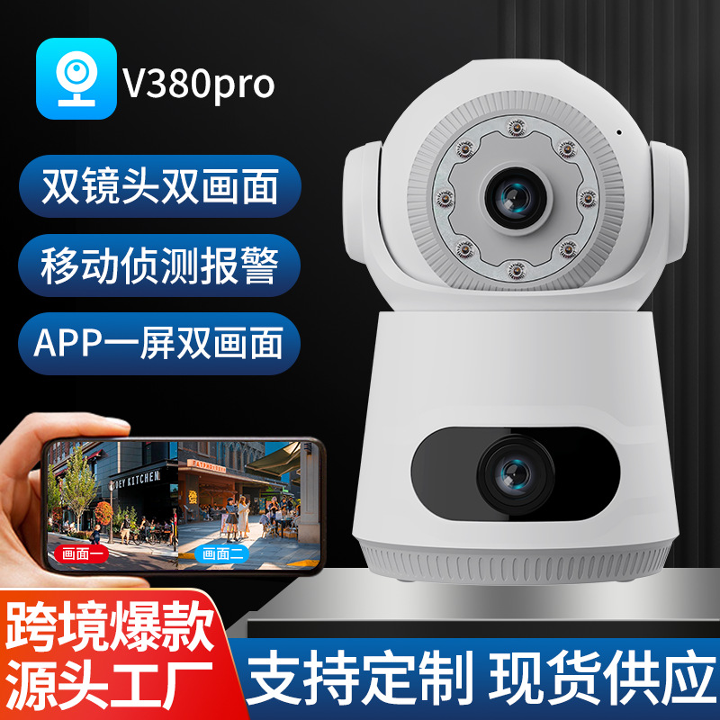 Cámara de Vigilancia con Doble Lente V380 WiFi ABS Doble Pantalla Rotación 355° para Interior