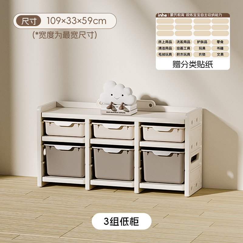 Yinghe estante de almacenamiento de juguetes estante de almacenamiento de gran capacidad para bebés caseros multicapa para bebés clasificados armario de artefactos mágicos