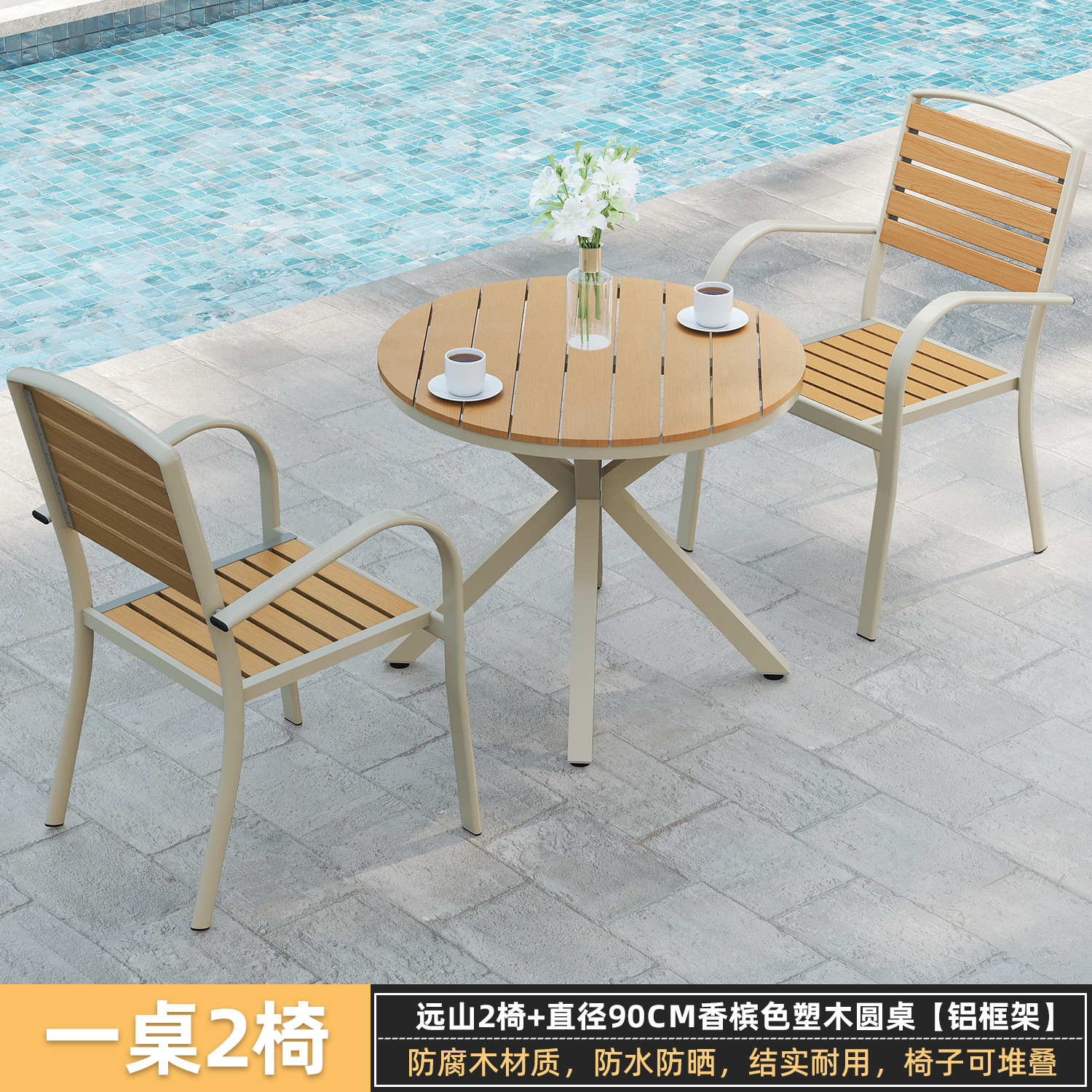 Mesa y silla de madera de plástico patio al aire libre aleación de aluminio villa jardín mesa y silla al aire libre impermeable y protector solar combinación de mesa y silla de ocio image 9