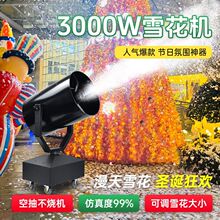 ѩ��3000�}�Q�����͇�ѩ�C�u�^������̨�����˹���ѩ��ѩ�C