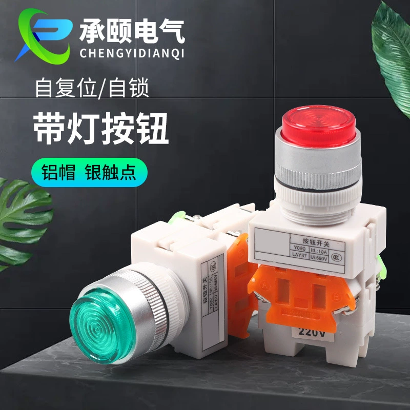 Оптовая фабрика LAY37-11DN кнопочный переключатель самовоспуска с подсветкой серии 22MM LA37 Красный Зеленый Желтый