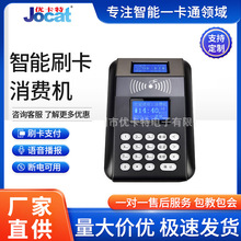 彩屏蓝屏消费机 二维码售饭机 加密机 带打印消费机 优卡特补贴机