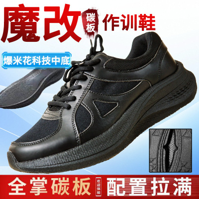 魔改新式作训鞋男黑跑步鞋耐磨胶鞋运动鞋爆改体能训练鞋全掌碳板|ru