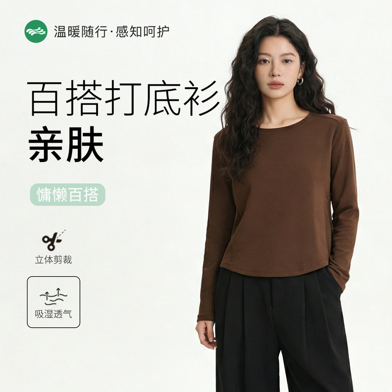 Pure Cotton Women's Slim-Fit Long-Sleeve T-Shirt, Same Style as Jiaomou, Versatile High-Elastic Skin-Friendly Base Shirt, Wholesale C06C11 Pure Cotton Women's Slim-Fit Long-Sleeve T-Shirt, Same Style as Jiaomou, Versatile High-Elastic Skin-Friendly Base Shirt, Wholesale C06C11