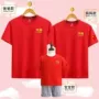 中国活动短袖男女团体服