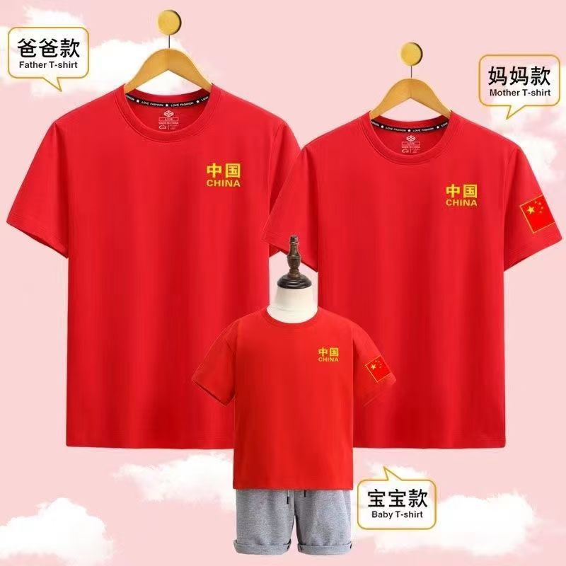 亲子装纯棉T恤国庆节活动团体服红色爱国表演服我爱中国短袖男女