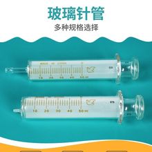 玻璃针筒灌肠器针管鼻饲胃管注射打流食助推器喂饭老人喂食器