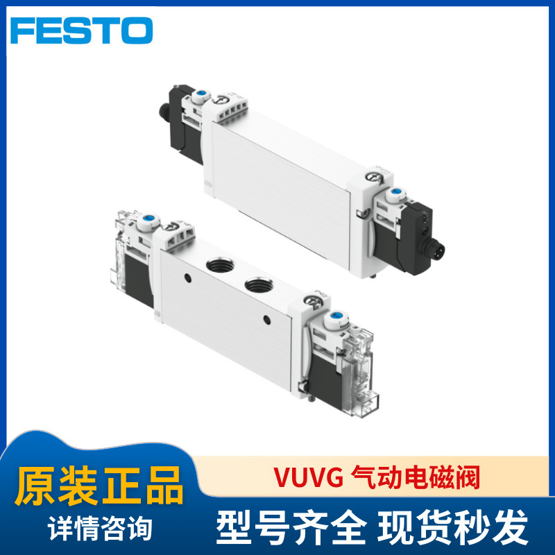 FESTO solenoid valve VUVG-B10-B14-B52/P53C/P53E-ZT-F-1T1L