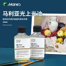 马利牌亚光上光油  100ml防尘封层保护油哑光油画颜料调色媒介剂