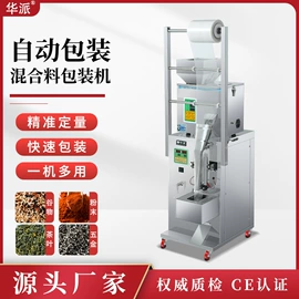 多功能包装机;灌装机械;网带