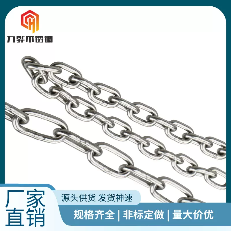 304 不锈钢吊链 工矿灯吊篮秋千狗链专用 多用途链条 现货直供