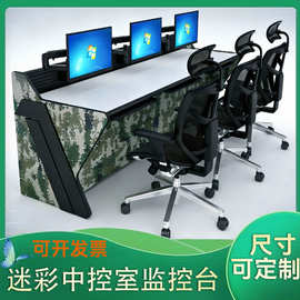 军用迷彩监控操作台指挥台304不锈钢会议桌双联电脑调度室控制台