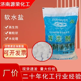 杀菌灭藻剂;硫酸盐;二元醇