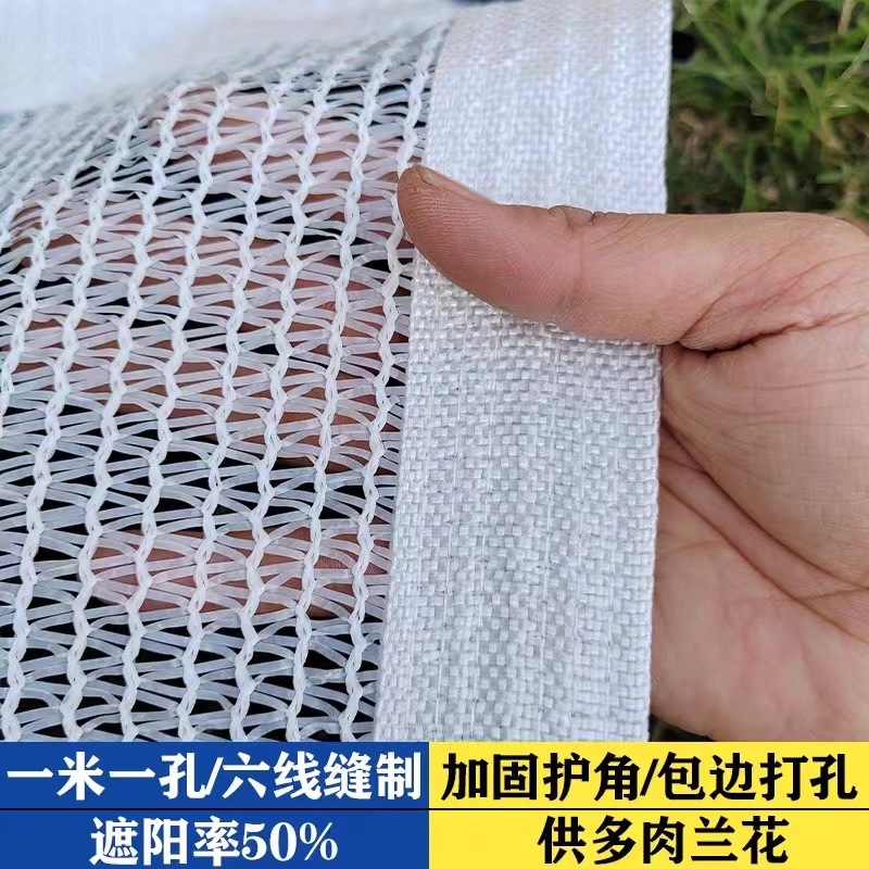 JH【3097人好评】白色防晒网加密加厚遮阳网隔热网遮阴网家用庭院