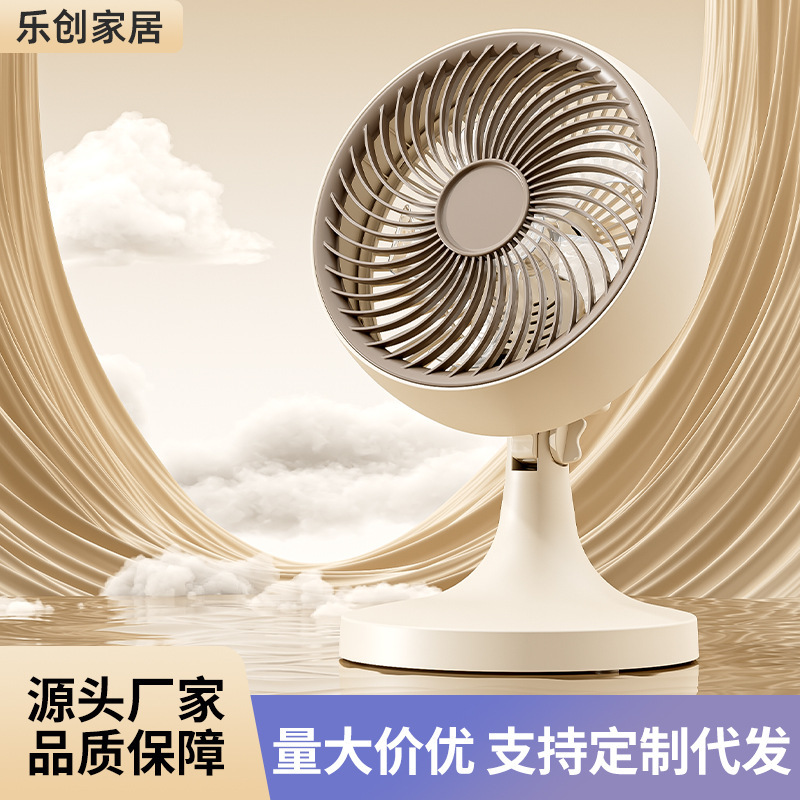 风扇家用小型台扇空气循环电风扇办公室宿舍桌面自动摇头静音电扇|undefined