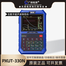 南通友联PXUT-330N全数字超声波探伤仪裂缝气泡内部探伤仪