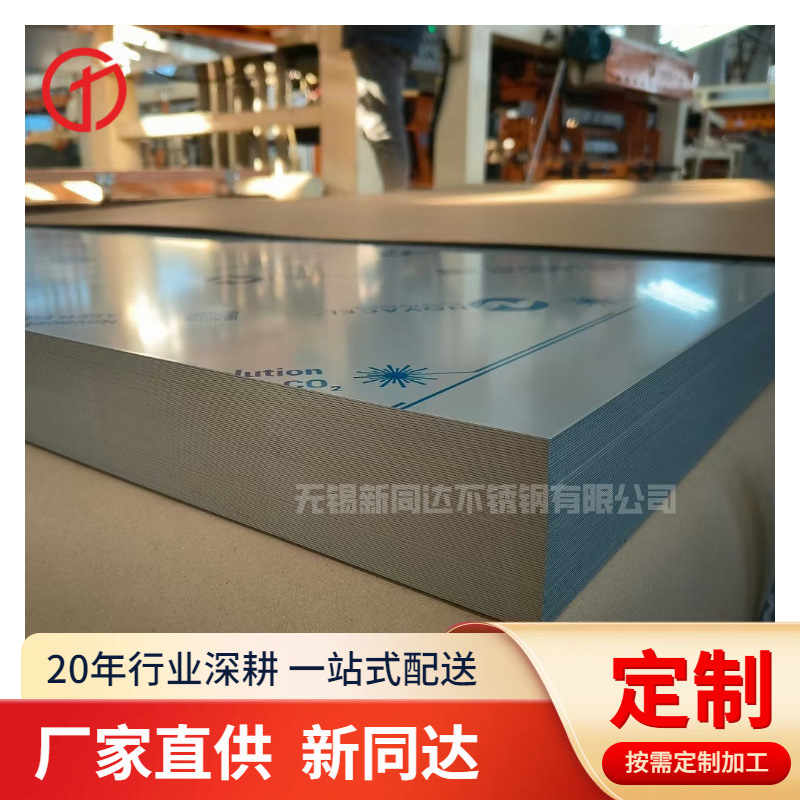 供应718镍基合金不锈钢板 N07718耐高温合金钢板 激光切割合金板