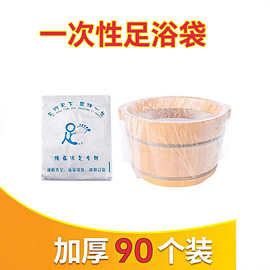 一次性泡脚袋加厚耐高温足浴袋木桶专用沐足袋洗脚塑料膜泡脚袋子