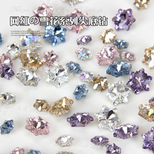 雪花钻美甲大小钻饰品K9超闪网红爆款立体百搭轻奢指甲配饰尖底钻