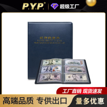 大容量纸币收藏册钱币纪念钞保护册收集册人民币纸钞保护夹批发