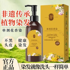 卸売｜白髪をカバーする人気の単回分フローラルの香りの染毛剤、植物配合、過酸化水素フリー、肌に付かない染毛剤