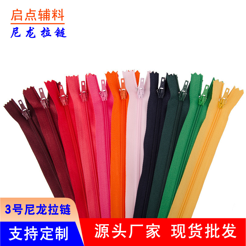 裤子服装拉链彩色3号尼龙门禁拉链 20CM尼龙闭尾拉链厂家现货供应