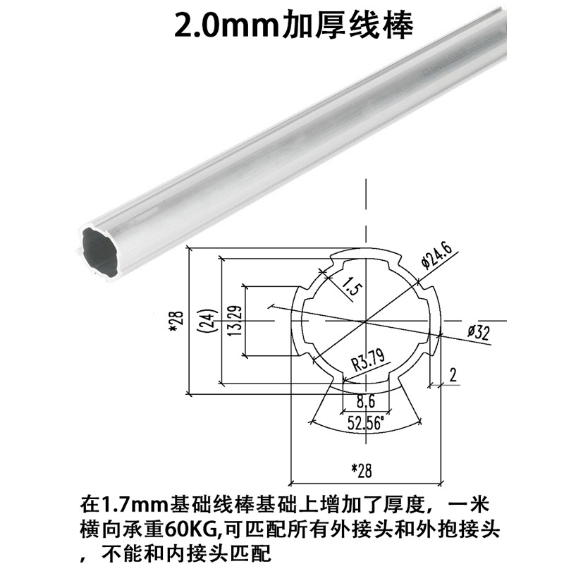 28系列2.0mm加厚线棒 第三代铝合金精益管连接件接头配件线棒型材