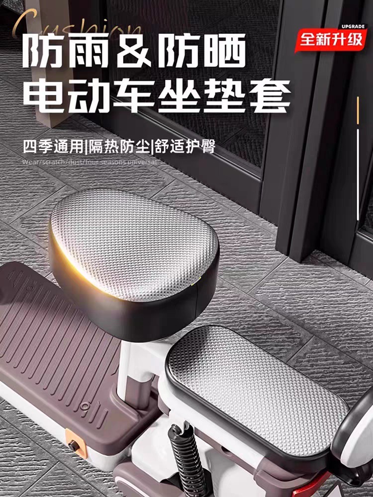 Waterproof and sun-proof seat cover for electric vehicles, all-inclusive leather seat cover for electric bikes, suitable for all seasons