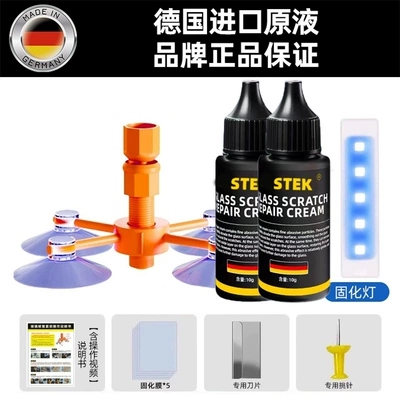 for Car Glass Crack: Auto glass repair liquid - german-original-solution-2-bottles-of-glass-repair-curing-lamp-40cm-outer-cracks