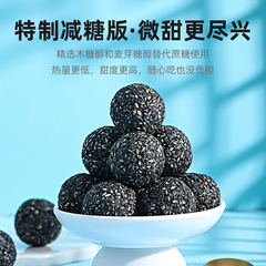 【Qili Fragrance】Low Sugar Black Sesame Balls 126g Hexagonal Iron Can 9 Steam 9 Sun-dry Handmade Black Sesame Balls 14 Pcs