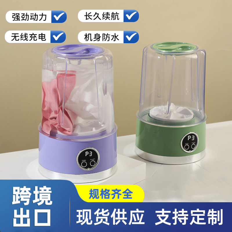 국경 간 새로운 충전식 미니 세탁기 속옷 및 양말 휴대용 무선 소형 학생 기숙사 세탁기