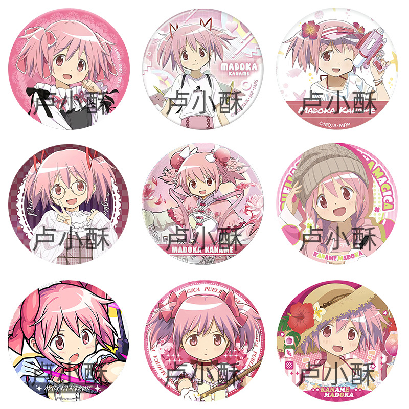 魔法少女小圓劇場版叛逆的物語周邊馬口鐵徽章吧唧鹿目圓多款合集