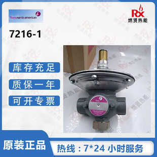 North American North American Na Air Gas Proportional Adjustment Valve 7216-1 - Spot