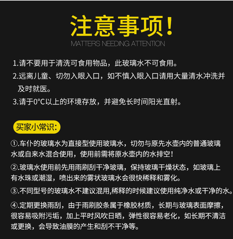 Car servant shellac glass water car glass water large capacity glass cleaner non-concentrated wiper wiper wiper essence
