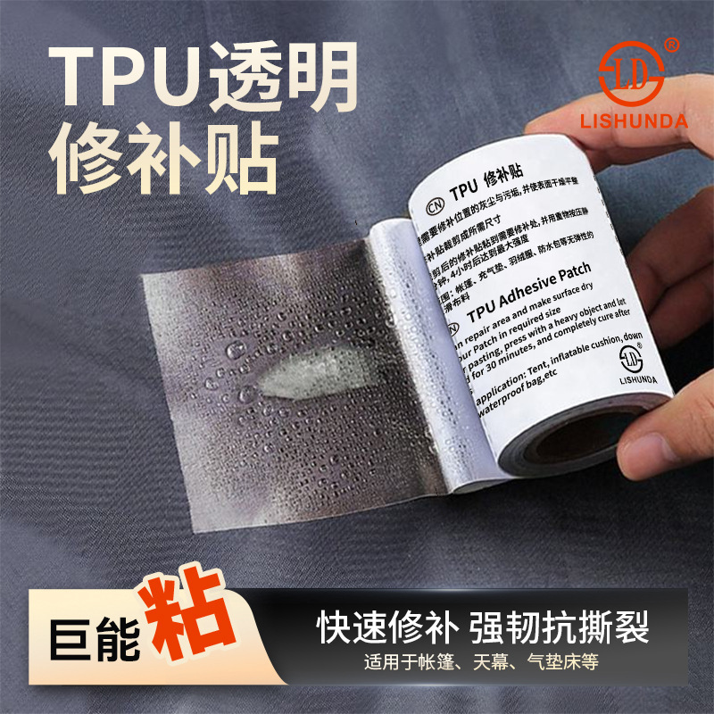 Tpu Repair Tape Waterproof Super Sticky Canopy Tent Swimming Ring Raincoat Umbrella Bucket Water Pipe Patch Leak Patch Tpu Repair Tape Waterproof Super Sticky Canopy Tent Swimming Ring Raincoat Umbrella Bucket Water Pipe Patch Leak Patch