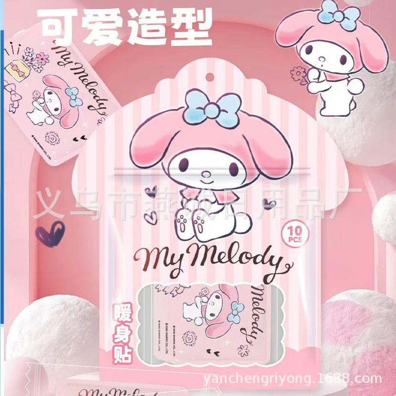 三丽鸥 Hello kitty, genuine children's keep warm warm stickers, winter compress