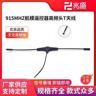915MHZ ��ģ IPEX4���ӿ� �b�� �l����� T���쾀