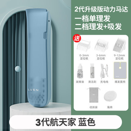 블루 3 세대