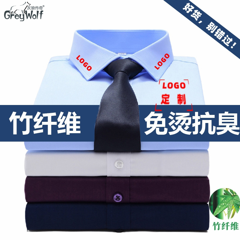 上班短袖衬衫工作服夏男女免烫透气竹纤维业务员白领商务衬衣刺绣