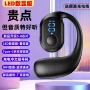 续航运动挂耳式不入耳耳机