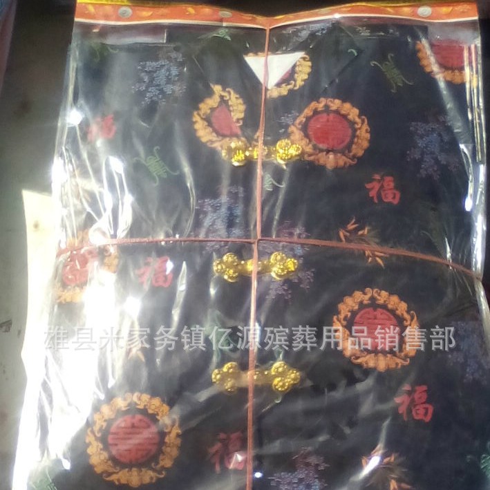 殡葬用品 袋装纸衣服  厂家直销 七月半热销