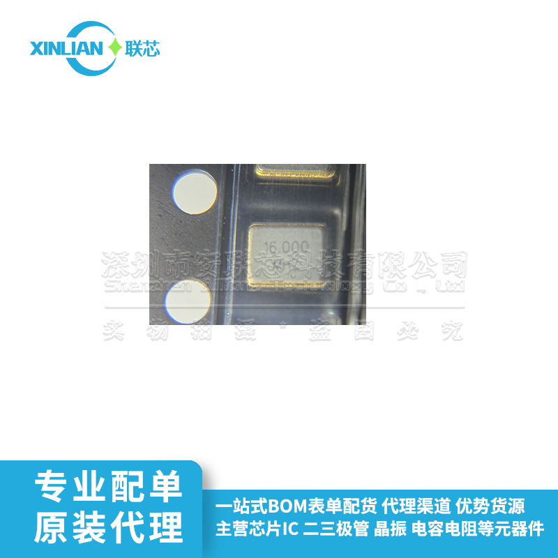 XTAL-3225 16MHz SMD3225-4P 贴片晶振 TAXM16M4RDBCCT2T ±10ppm